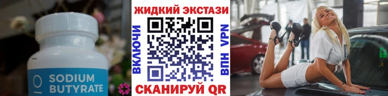БУТИРАТ 1.4BDO  Купить  Таштагол 