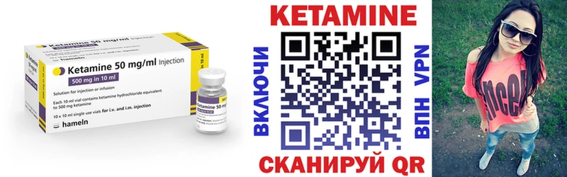 Купить где  Таштагол  Кетамин VHQ 
